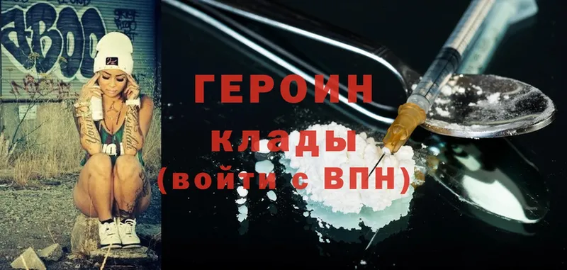 ГЕРОИН Heroin  MEGA вход  Ленинск-Кузнецкий 